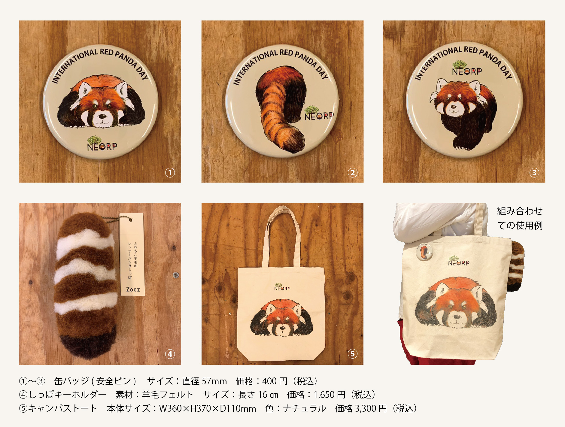 レッサーパンダ様 リクエスト 2点 まとめ商品 れっさーぱんだ様 リクエスト 2点 まとめ商品 もた様 リクエスト 2